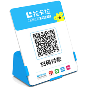 凉山拉卡拉全能收款Q码